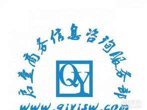启壹商务信息咨询服务部 专业助力企业决策与成长