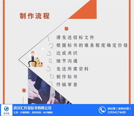 商业竟标中的隐形赢家 专业标书代做服务指南
